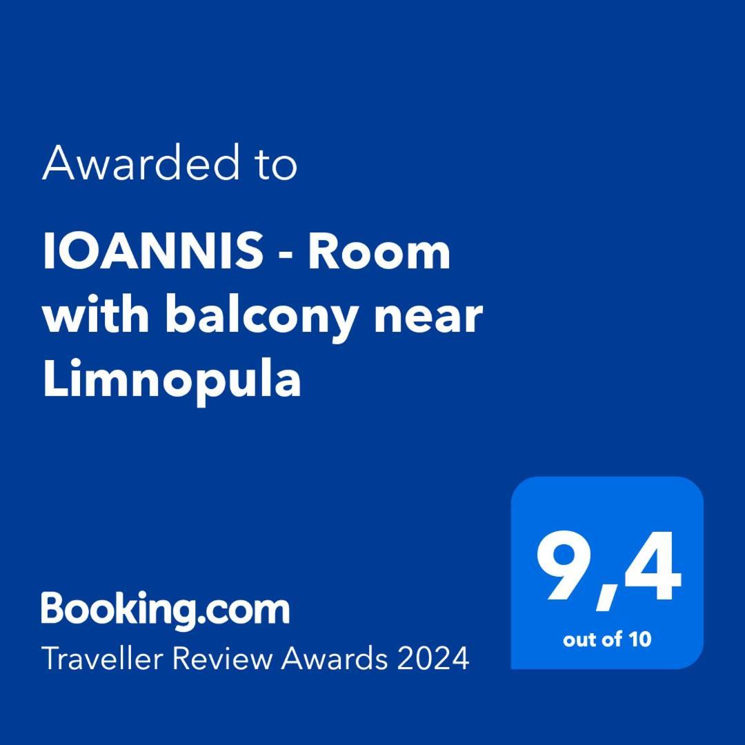 Ioannis - Room With Balcony Near Limnopula Gavrolimni Номер фото